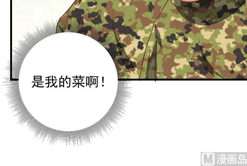 第二季 第63话 可爱×美丽 第24页