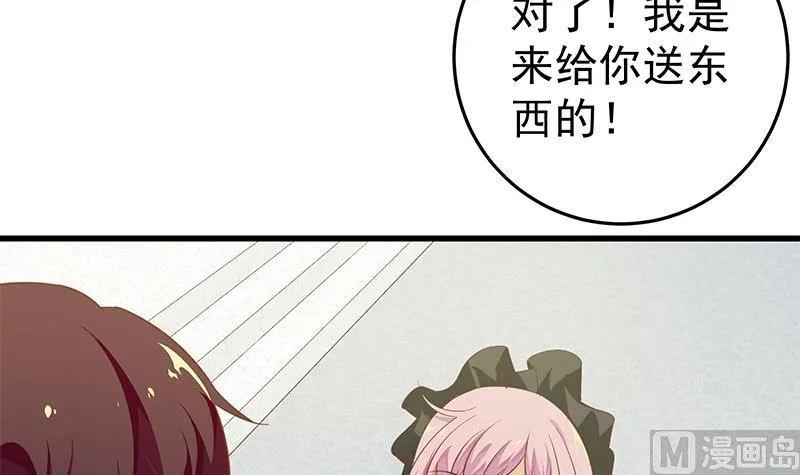 第二季 第63话 可爱×美丽 第27页