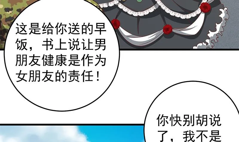 第二季 第63话 可爱×美丽 第29页