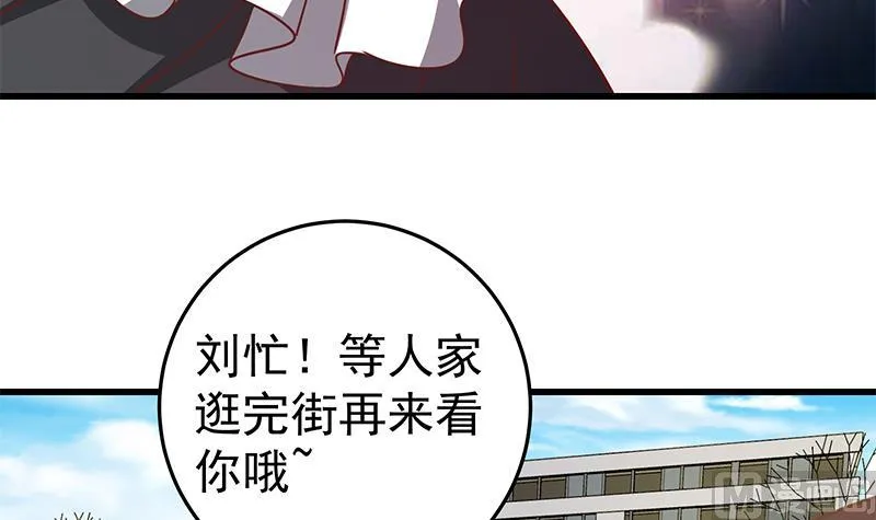 第二季 第63话 可爱×美丽 第36页