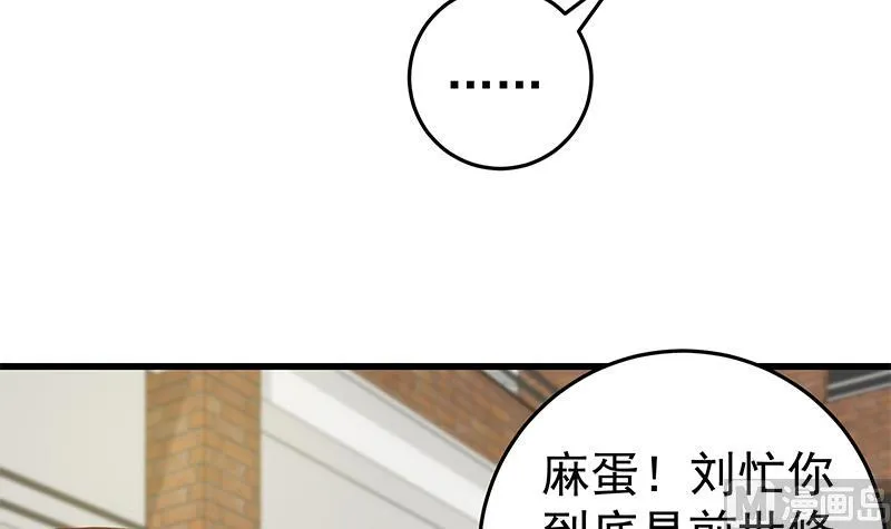 第二季 第63话 可爱×美丽 第39页