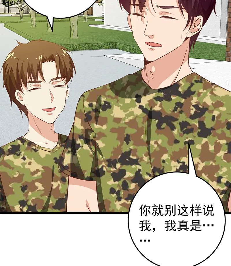 第二季 第63话 可爱×美丽 第43页