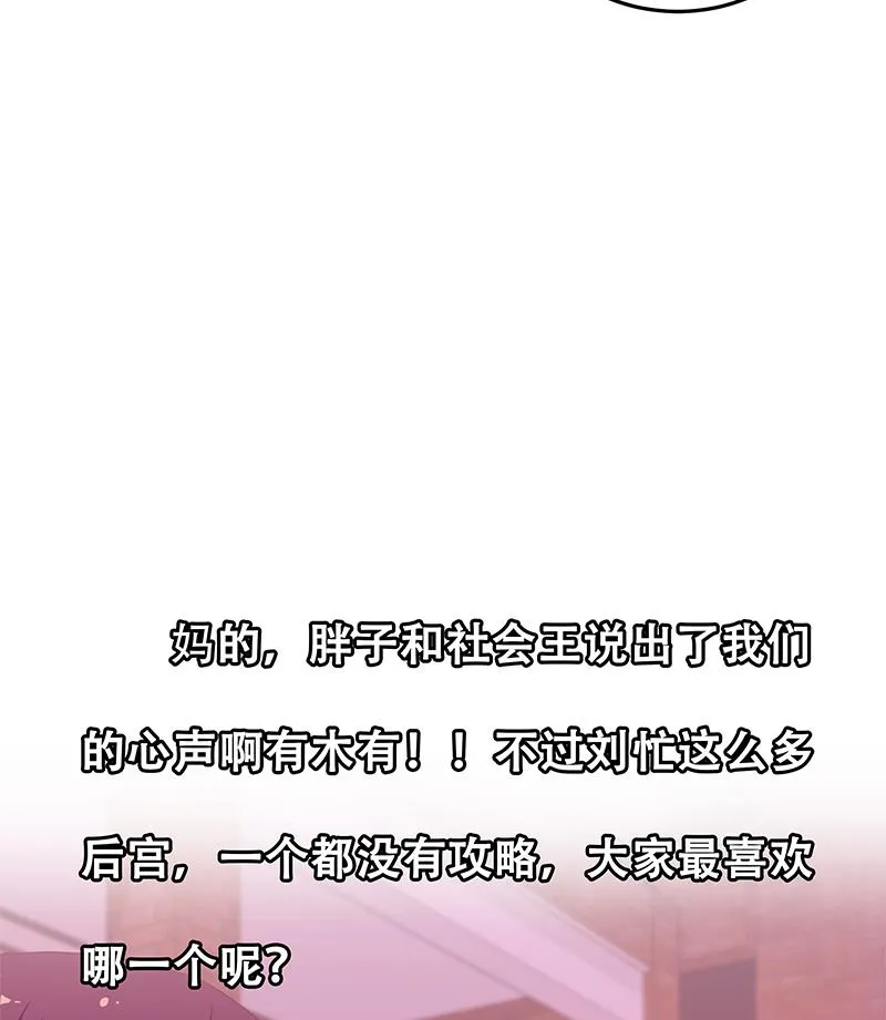 第二季 第63话 可爱×美丽 第44页