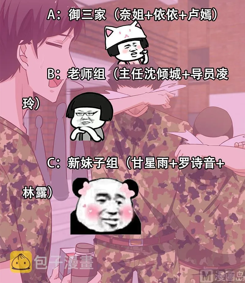 第二季 第63话 可爱×美丽 第45页
