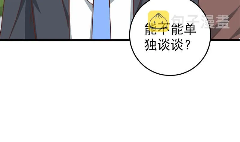 第二季 第64话 你有大麻烦了 第10页