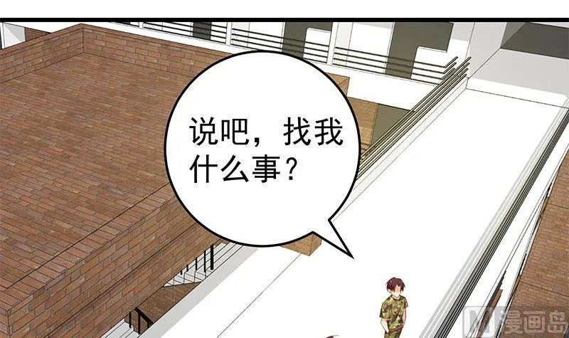 第二季 第64话 你有大麻烦了 第12页