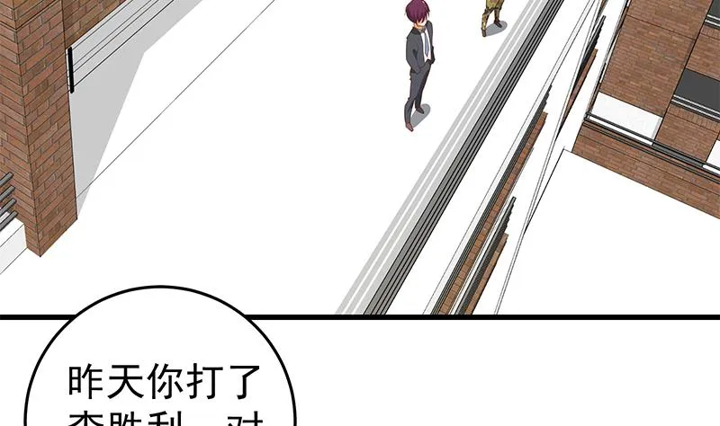 第二季 第64话 你有大麻烦了 第13页