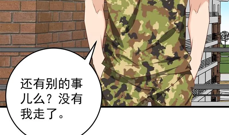 第二季 第64话 你有大麻烦了 第20页