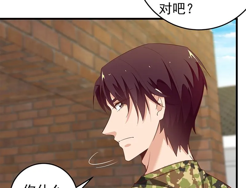 第二季 第64话 你有大麻烦了 第23页