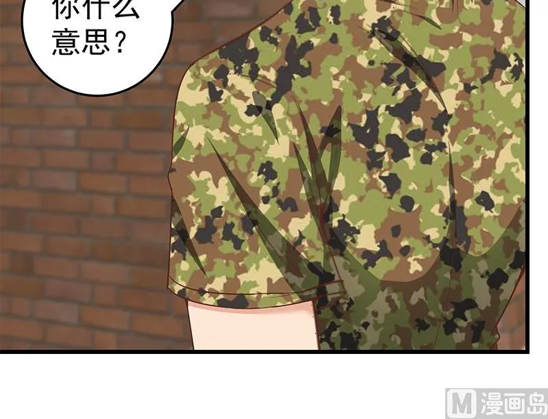 第二季 第64话 你有大麻烦了 第24页