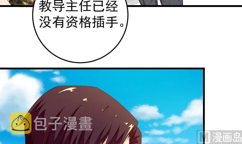 第二季 第64话 你有大麻烦了 第27页