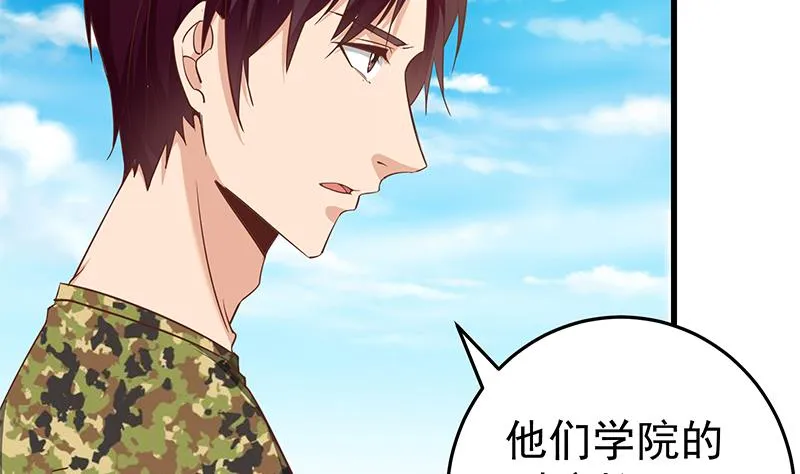第二季 第64话 你有大麻烦了 第28页