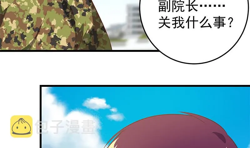 第二季 第64话 你有大麻烦了 第29页