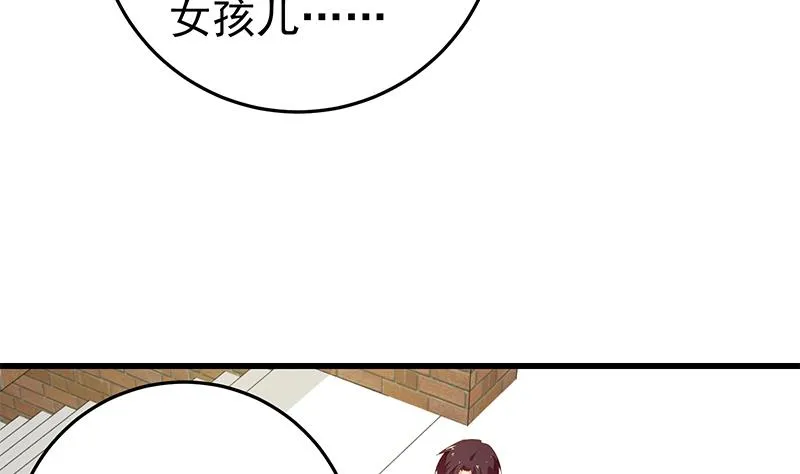 第二季 第64话 你有大麻烦了 第32页