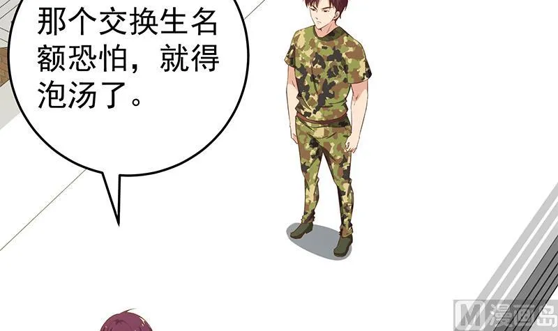 第二季 第64话 你有大麻烦了 第33页