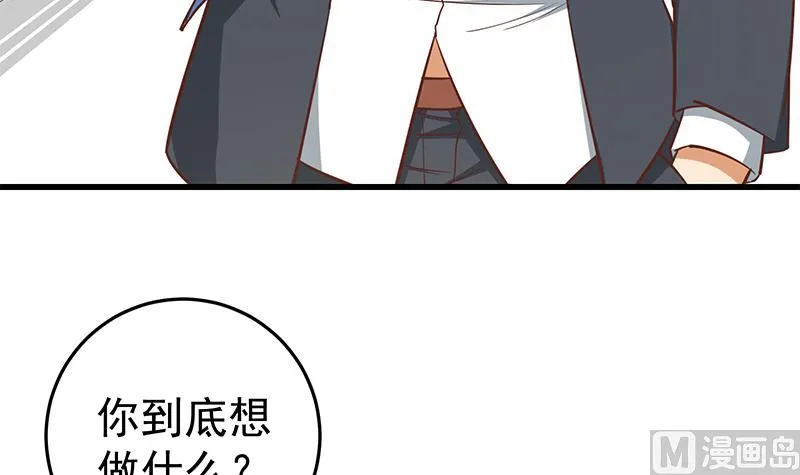 第二季 第64话 你有大麻烦了 第42页