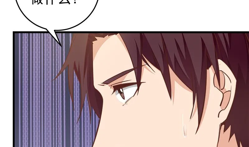 第二季 第64话 你有大麻烦了 第43页