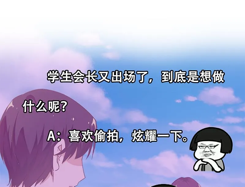 第二季 第64话 你有大麻烦了 第47页