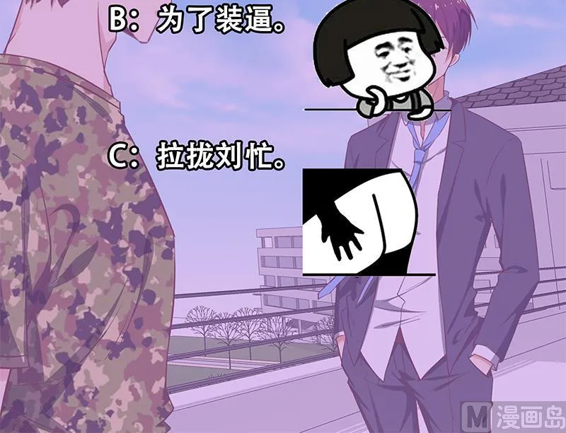 第二季 第64话 你有大麻烦了 第48页
