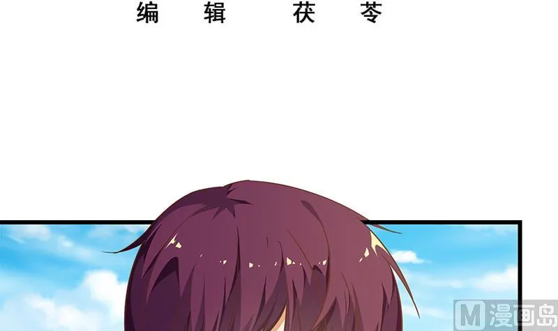 第二季 第65话 祝你好运 第3页