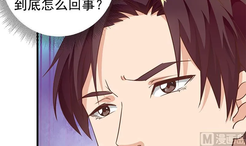 第二季 第65话 祝你好运 第6页