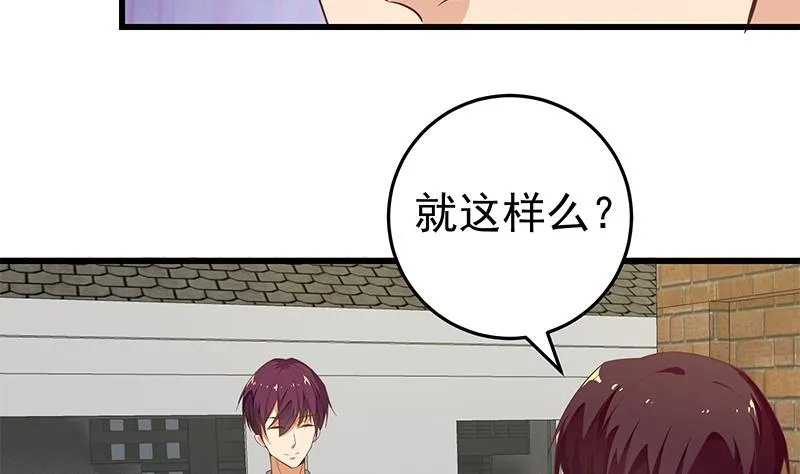 第二季 第65话 祝你好运 第7页