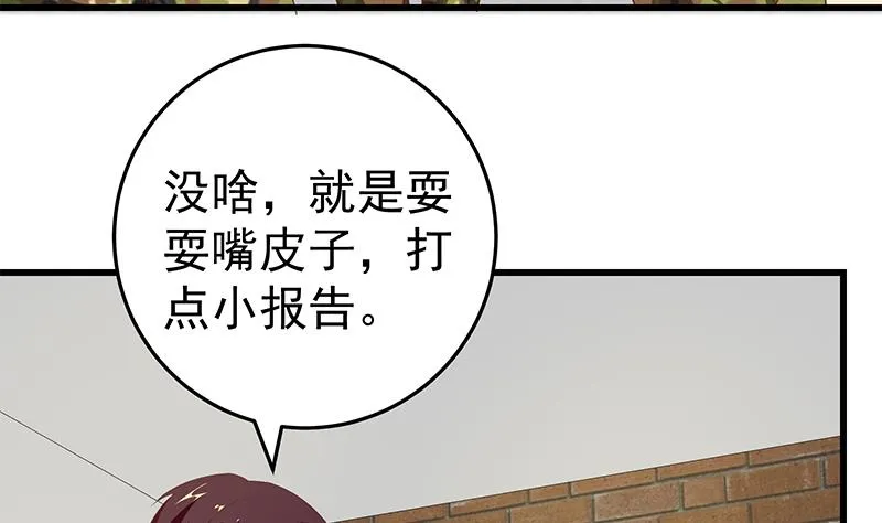 第二季 第65话 祝你好运 第20页