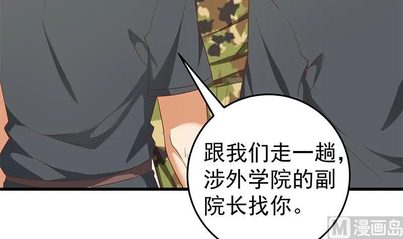 第二季 第65话 祝你好运 第27页