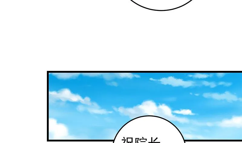 第二季 第65话 祝你好运 第28页