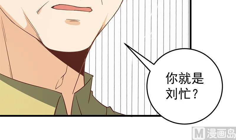 第二季 第65话 祝你好运 第33页