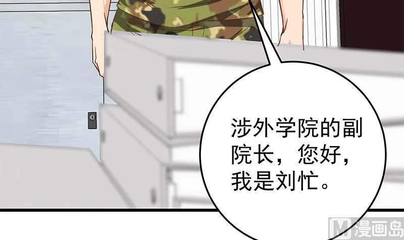 第二季 第65话 祝你好运 第36页