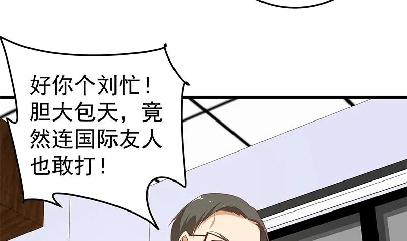 第二季 第65话 祝你好运 第37页