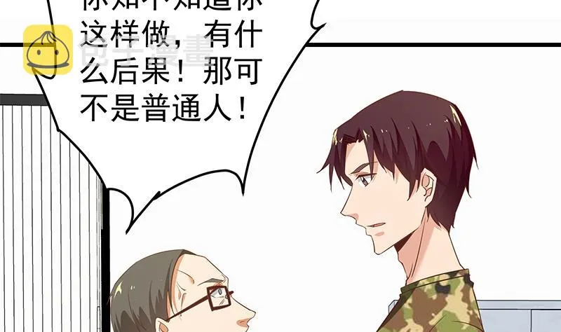 第二季 第65话 祝你好运 第40页