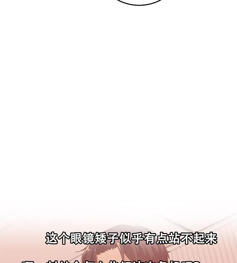 第二季 第65话 祝你好运 第44页