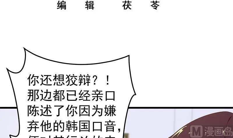 第二季 第66话 刘忙，你退学吧 第3页