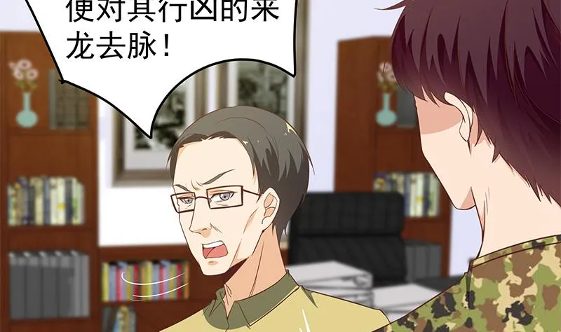 第二季 第66话 刘忙，你退学吧 第4页