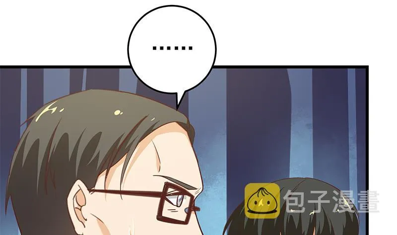 第二季 第66话 刘忙，你退学吧 第13页