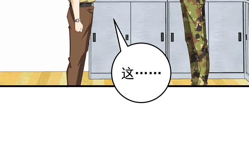 第二季 第66话 刘忙，你退学吧 第17页