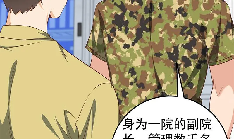第二季 第66话 刘忙，你退学吧 第19页