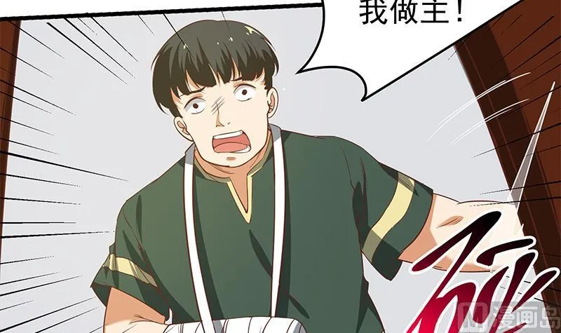 第二季 第66话 刘忙，你退学吧 第21页