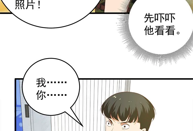 第二季 第66话 刘忙，你退学吧 第25页