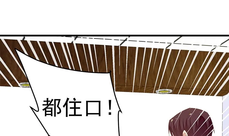 第二季 第66话 刘忙，你退学吧 第28页