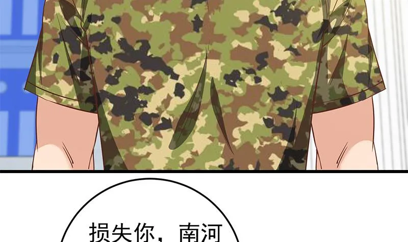 第二季 第66话 刘忙，你退学吧 第35页