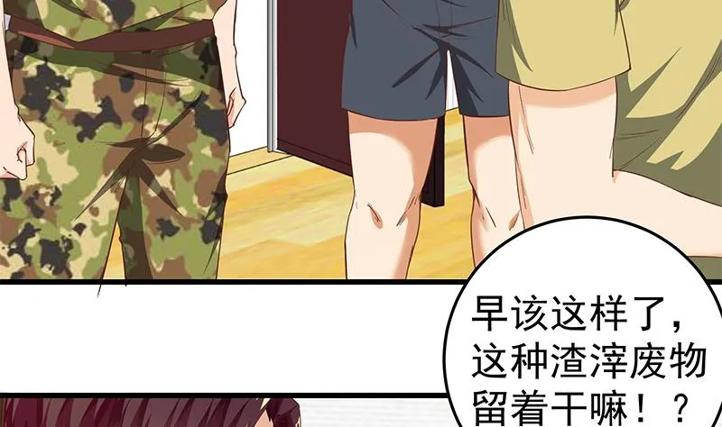 第二季 第66话 刘忙，你退学吧 第38页