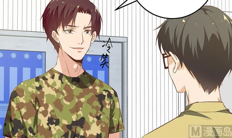 第二季 第66话 刘忙，你退学吧 第42页
