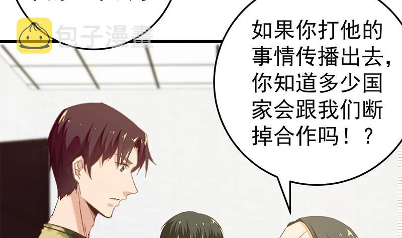 第二季 第66话 刘忙，你退学吧 第47页