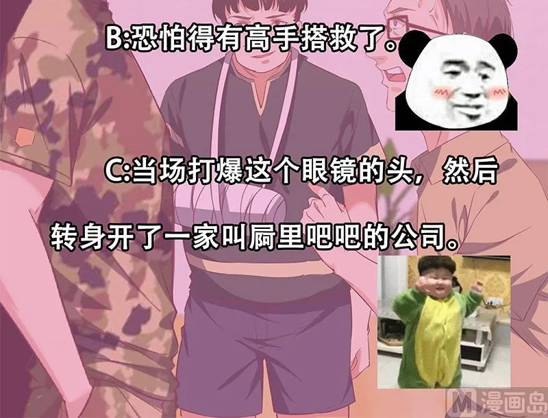 第二季 第66话 刘忙，你退学吧 第51页
