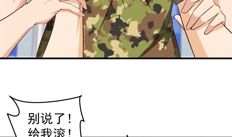 第二季 第67话 他是我的人！ 第10页