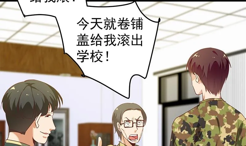 第二季 第67话 他是我的人！ 第11页