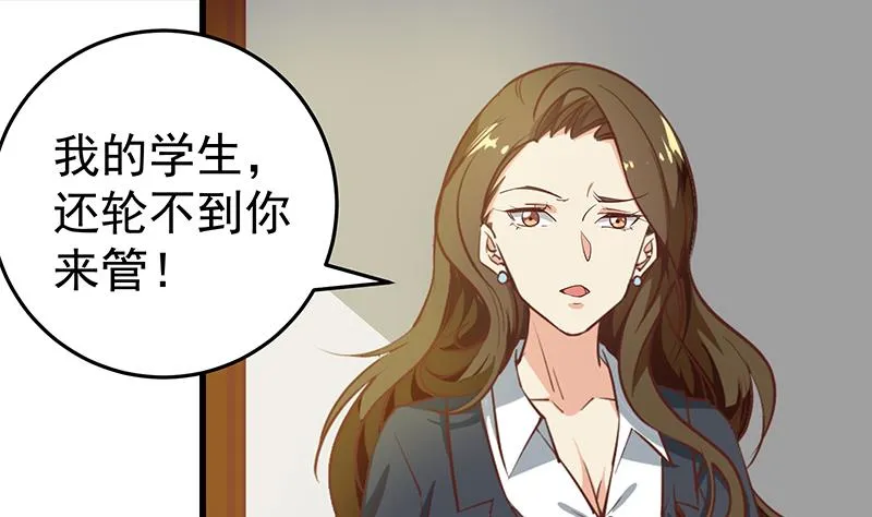 第二季 第67话 他是我的人！ 第13页